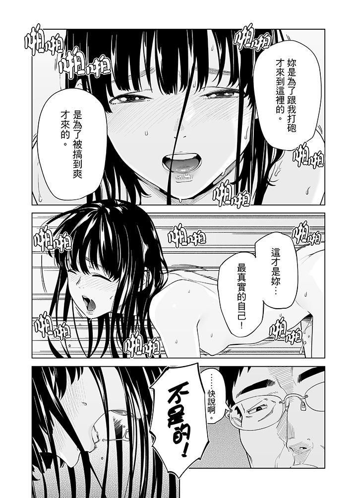 电车色狼,做到高潮为止!第49话