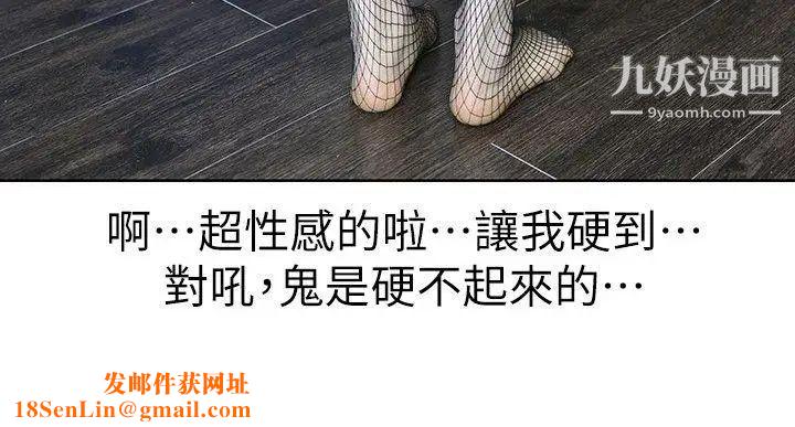 家有色鬼[真人漫画]第3话-内裤小偷