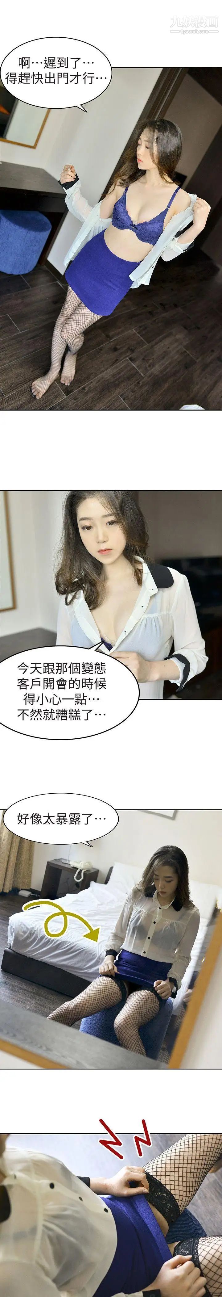 家有色鬼[真人漫画]第3话-内裤小偷