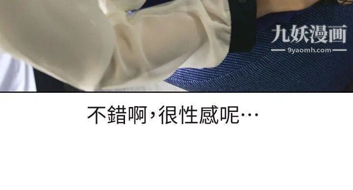 家有色鬼[真人漫画]第3话-内裤小偷