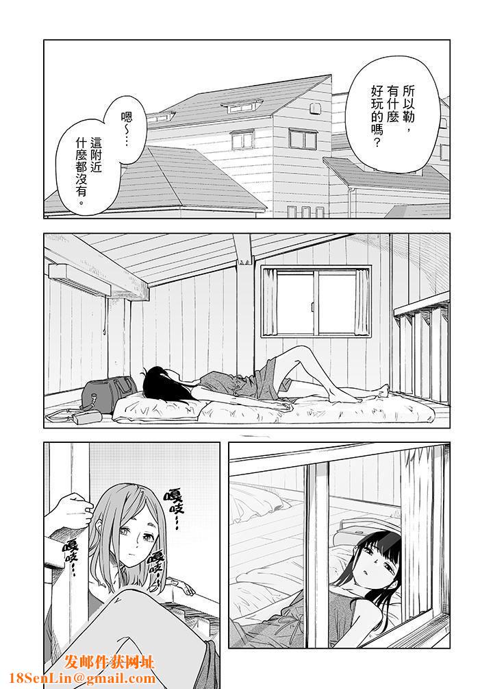 电车色狼,做到高潮为止!第49话
