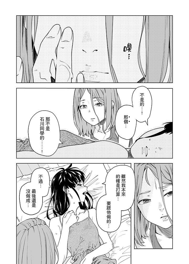 电车色狼,做到高潮为止!第49话