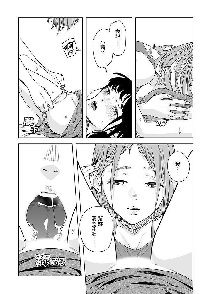 电车色狼，做到高潮为止！第50话