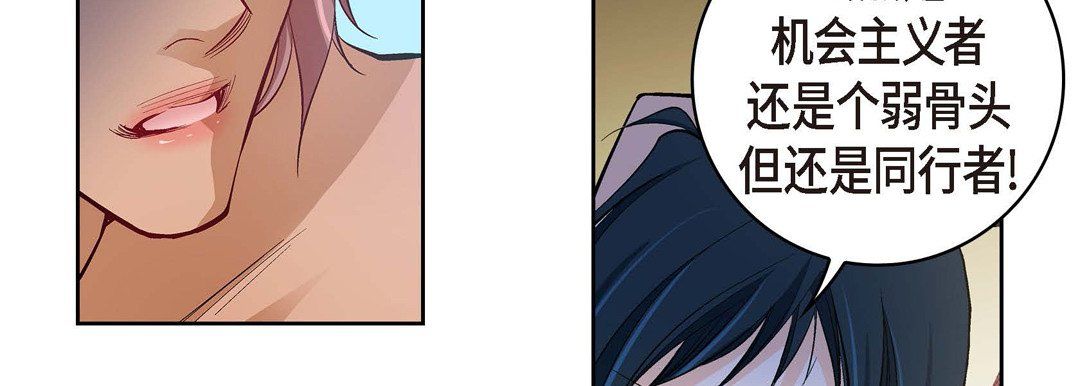 献给心臟第27话