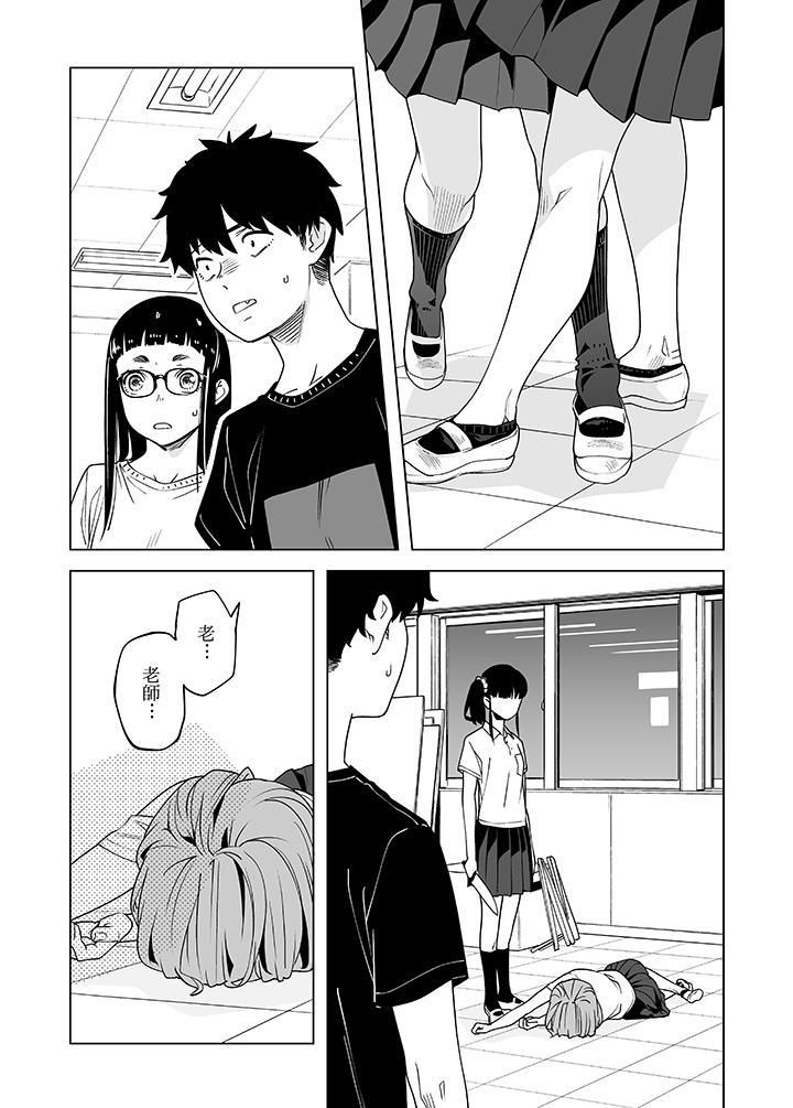 电车色狼，做到高潮为止！第50话