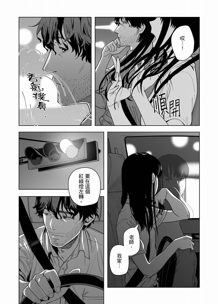 电车色狼,做到高潮为止!第51话