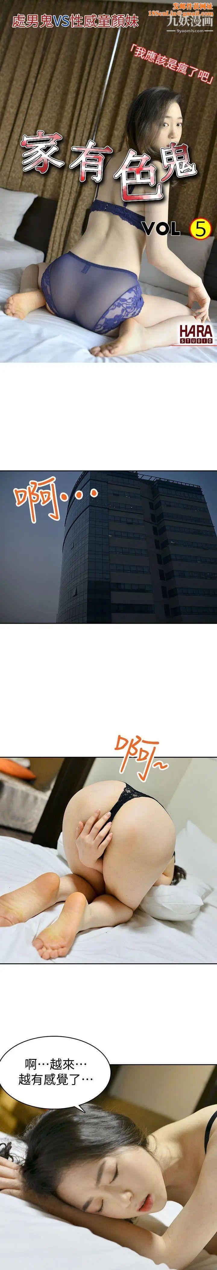 家有色鬼[真人漫画]第5话-人体探险