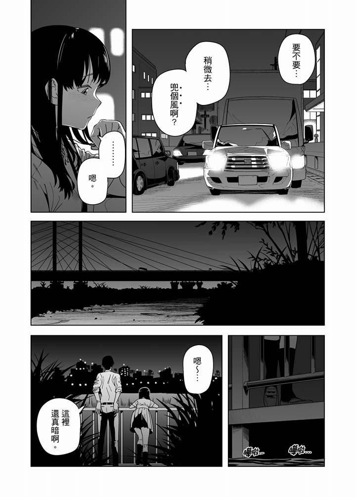 电车色狼,做到高潮为止!第51话