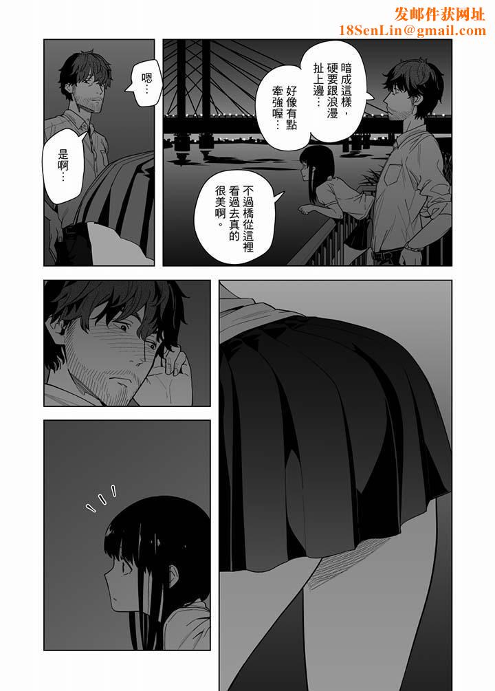 电车色狼,做到高潮为止!第51话