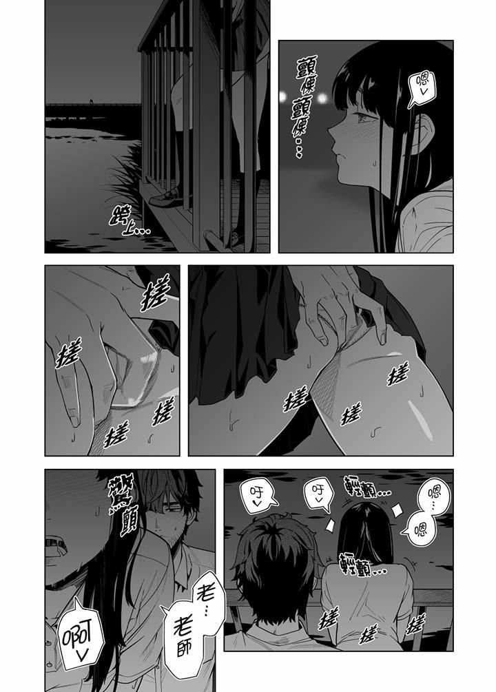 电车色狼，做到高潮为止！第51话