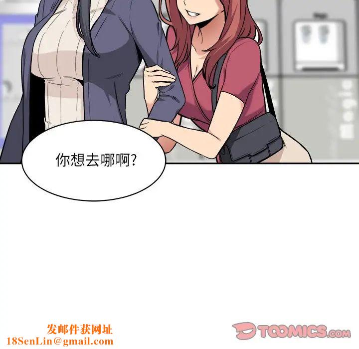 最惨房东并不惨第24话