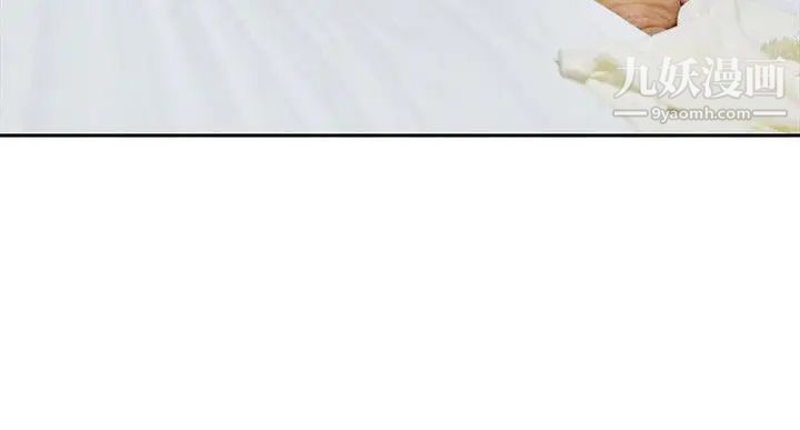 家有色鬼[真人漫画]第5话-人体探险