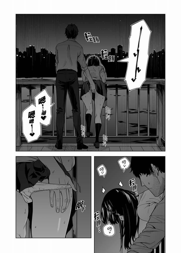 电车色狼，做到高潮为止！第51话