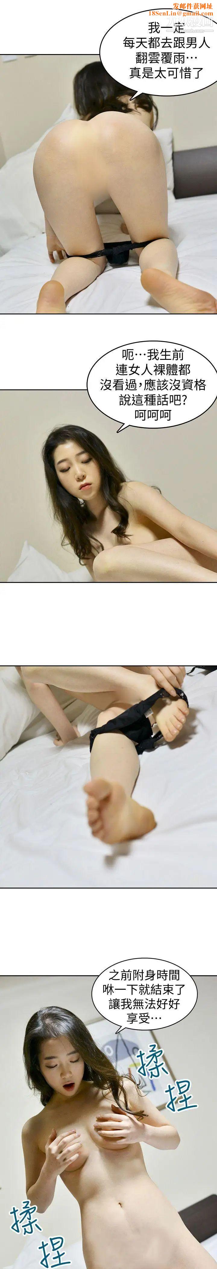 家有色鬼[真人漫画]第5话-人体探险