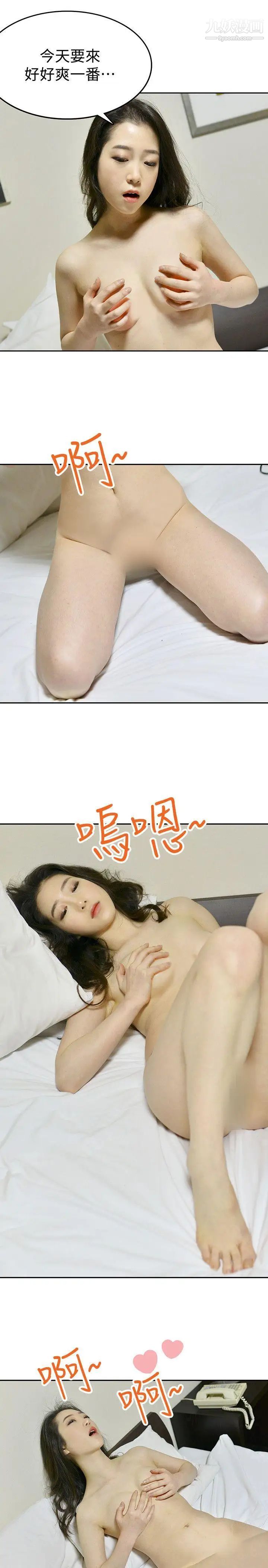 家有色鬼[真人漫画]第5话-人体探险