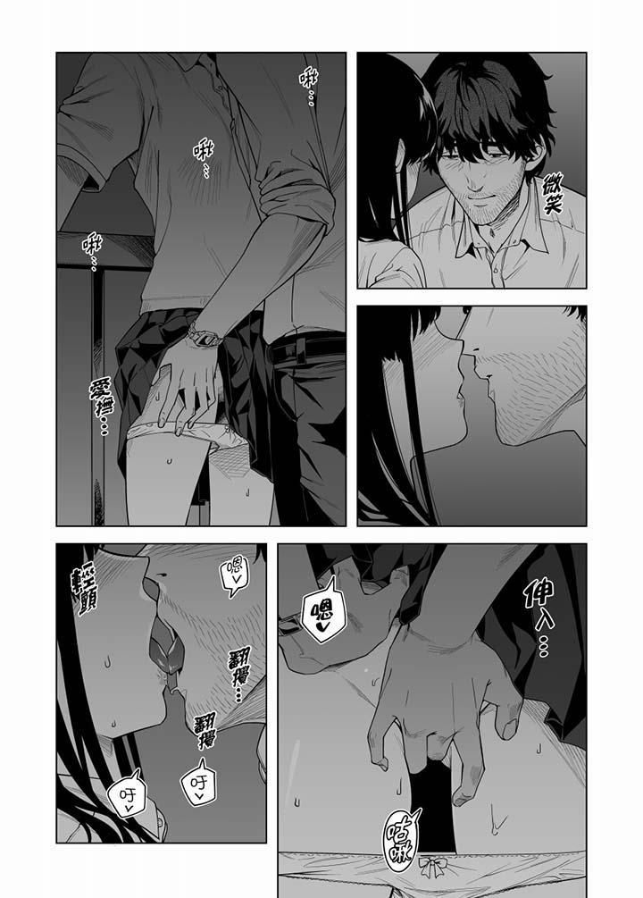 电车色狼，做到高潮为止！第52话