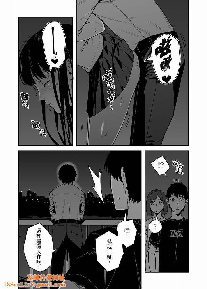 电车色狼,做到高潮为止!第52话