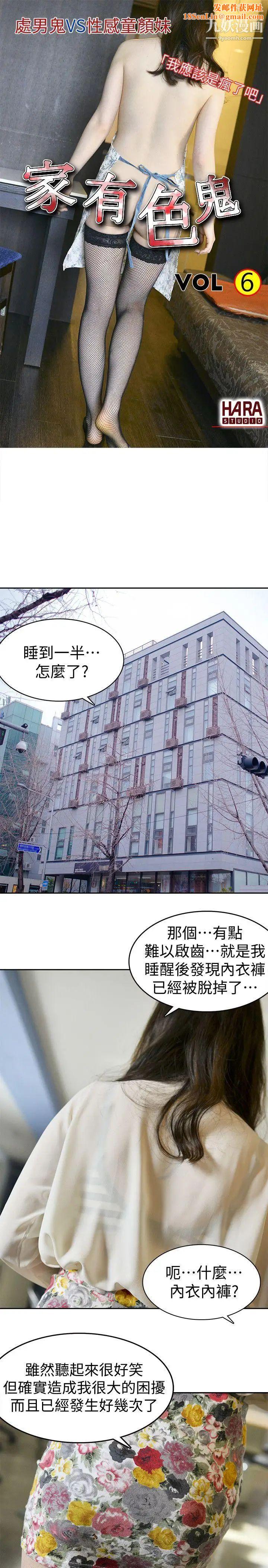 家有色鬼[真人漫画]第6话-真的有鬼吗