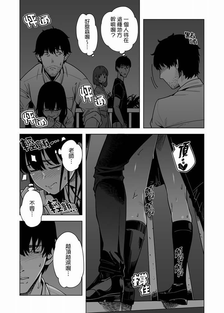 电车色狼,做到高潮为止!第52话