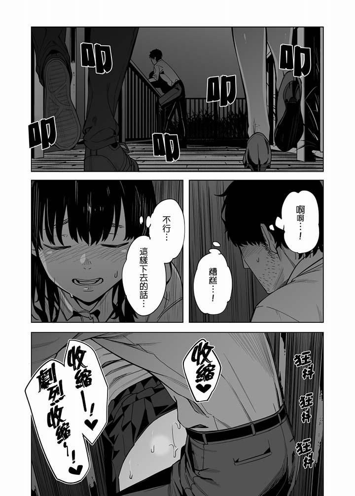 电车色狼，做到高潮为止！第52话