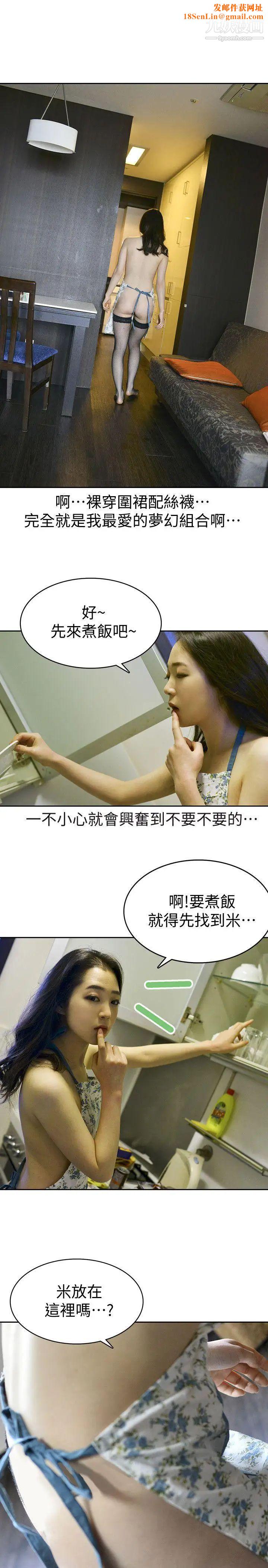 家有色鬼[真人漫画]第6话-真的有鬼吗