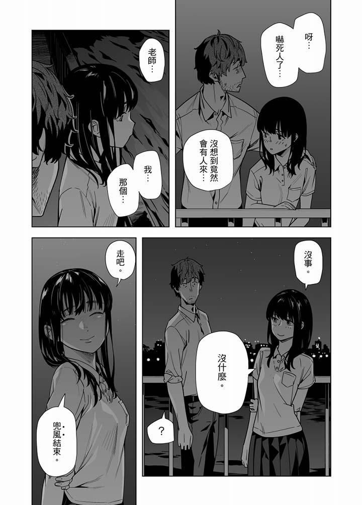 电车色狼,做到高潮为止!第53话