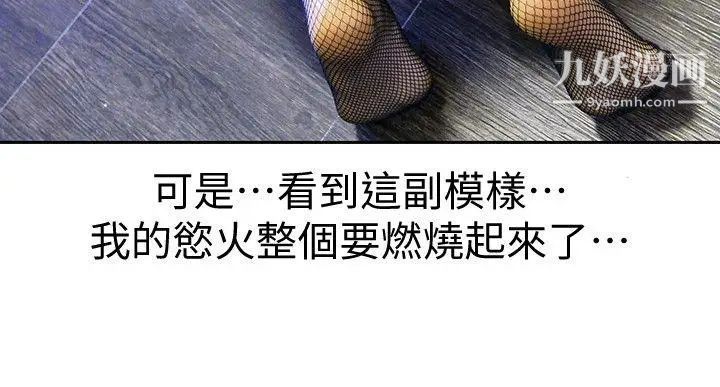 家有色鬼[真人漫画]第6话-真的有鬼吗