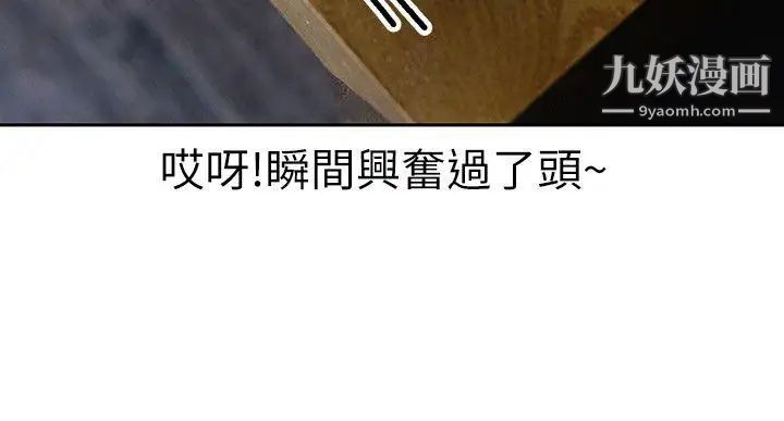 家有色鬼[真人漫画]第6话-真的有鬼吗