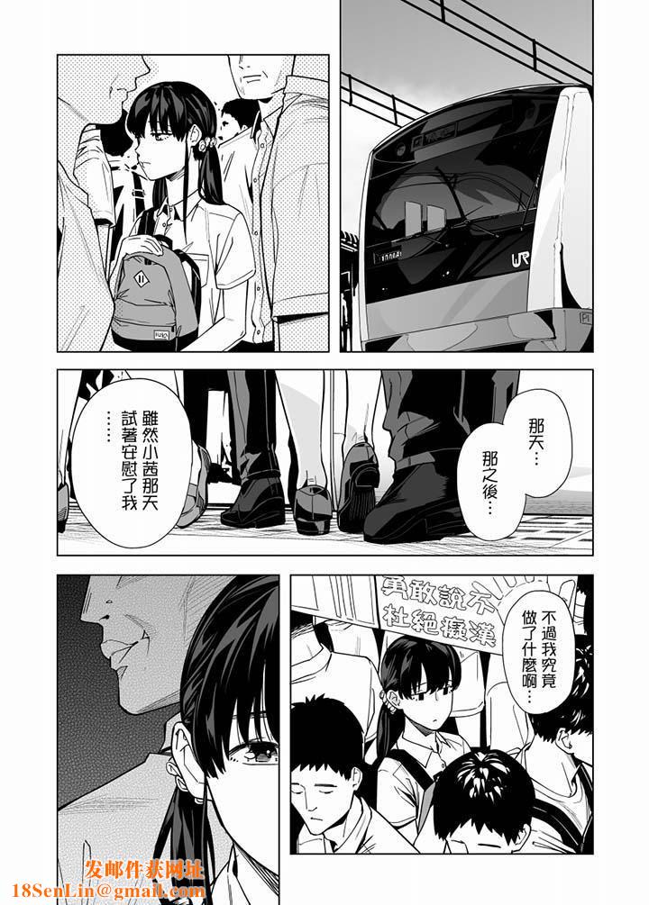 电车色狼,做到高潮为止!第53话