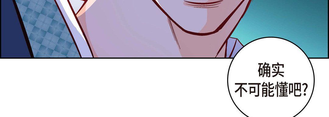 献给心臟第27话