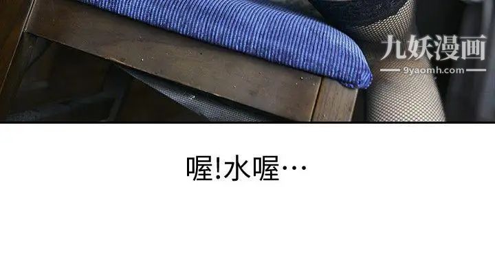 家有色鬼[真人漫画]第7话-现形