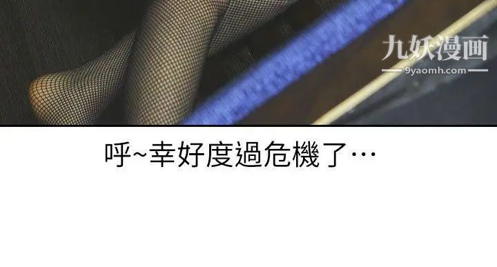 家有色鬼[真人漫画]第7话-现形