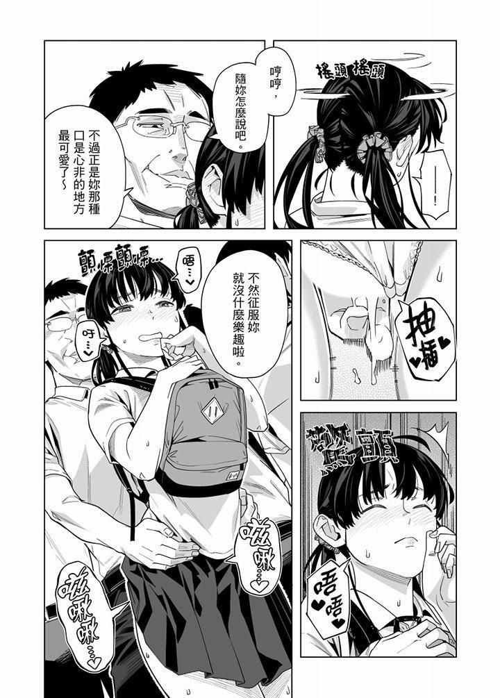 电车色狼,做到高潮为止!第54话