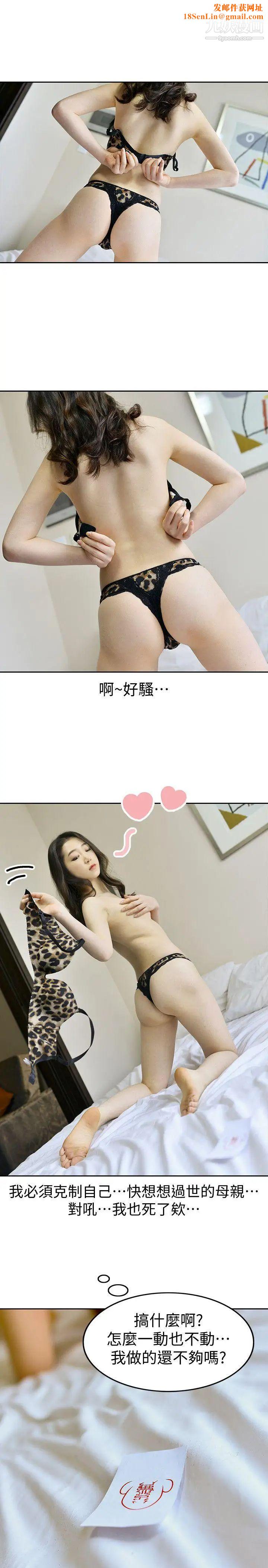 家有色鬼[真人漫画]第7话-现形