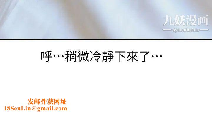 家有色鬼[真人漫画]第7话-现形