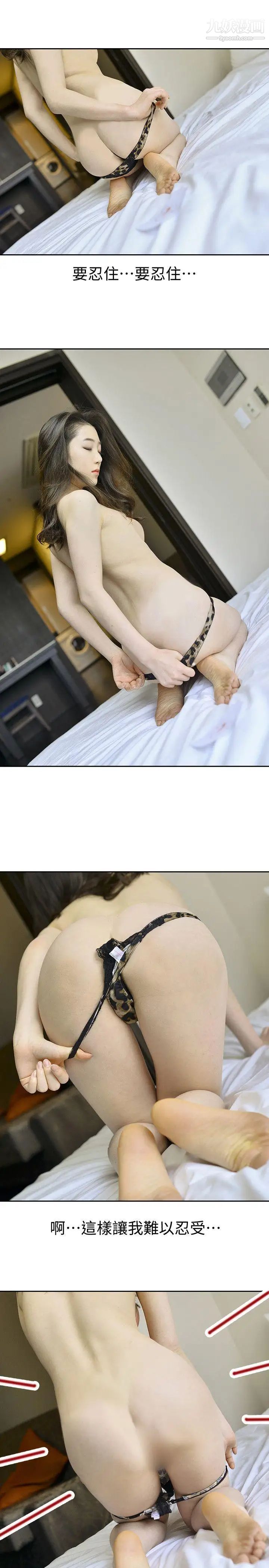 家有色鬼[真人漫画]第7话-现形