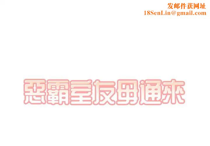 最惨房东并不惨第25话