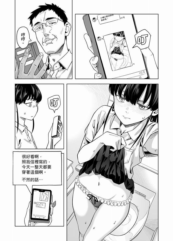 电车色狼,做到高潮为止!第54话