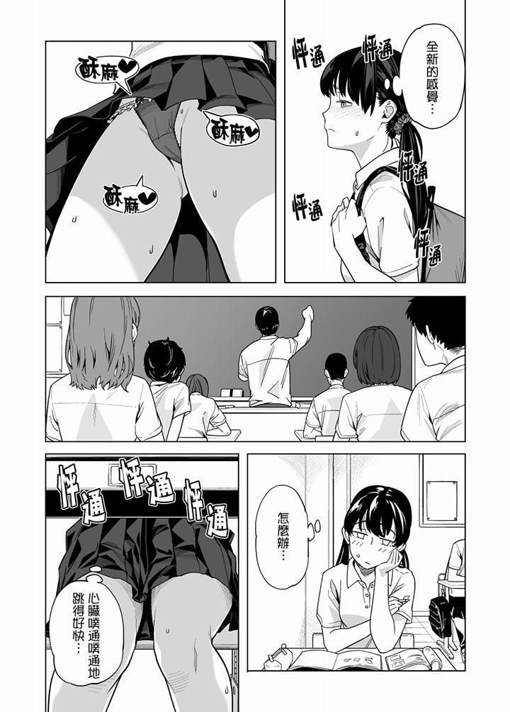 电车色狼，做到高潮为止！第55话