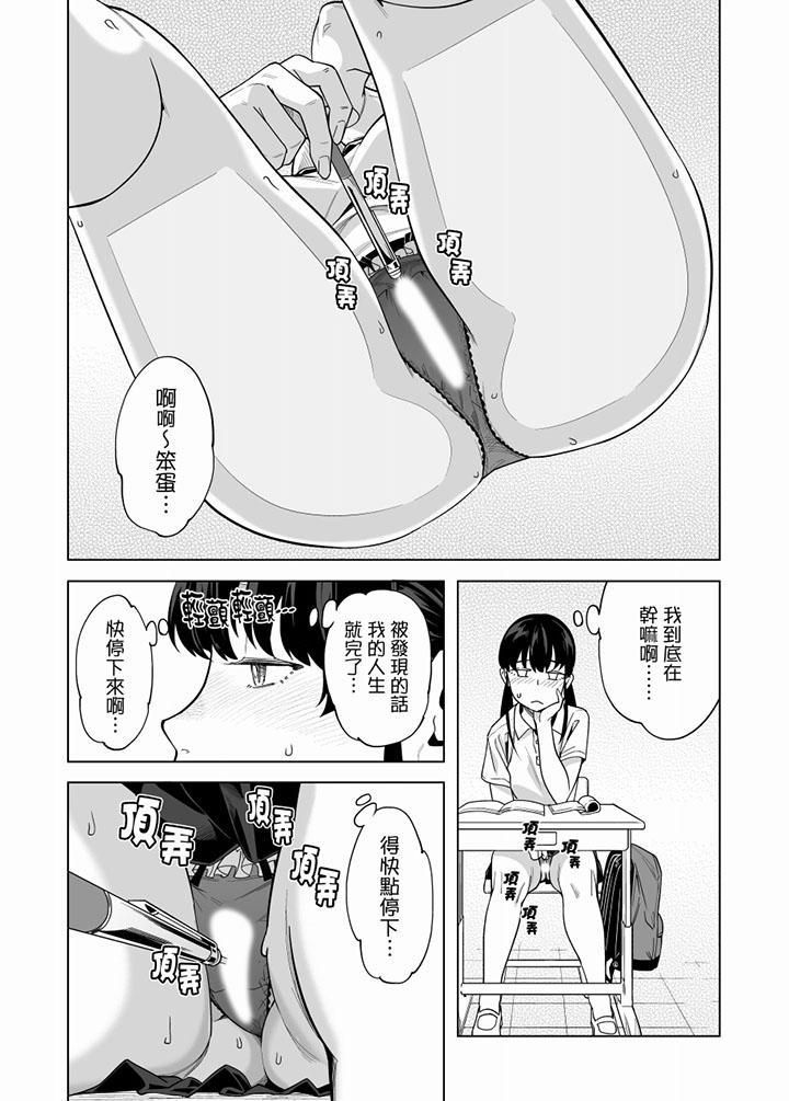电车色狼,做到高潮为止!第55话