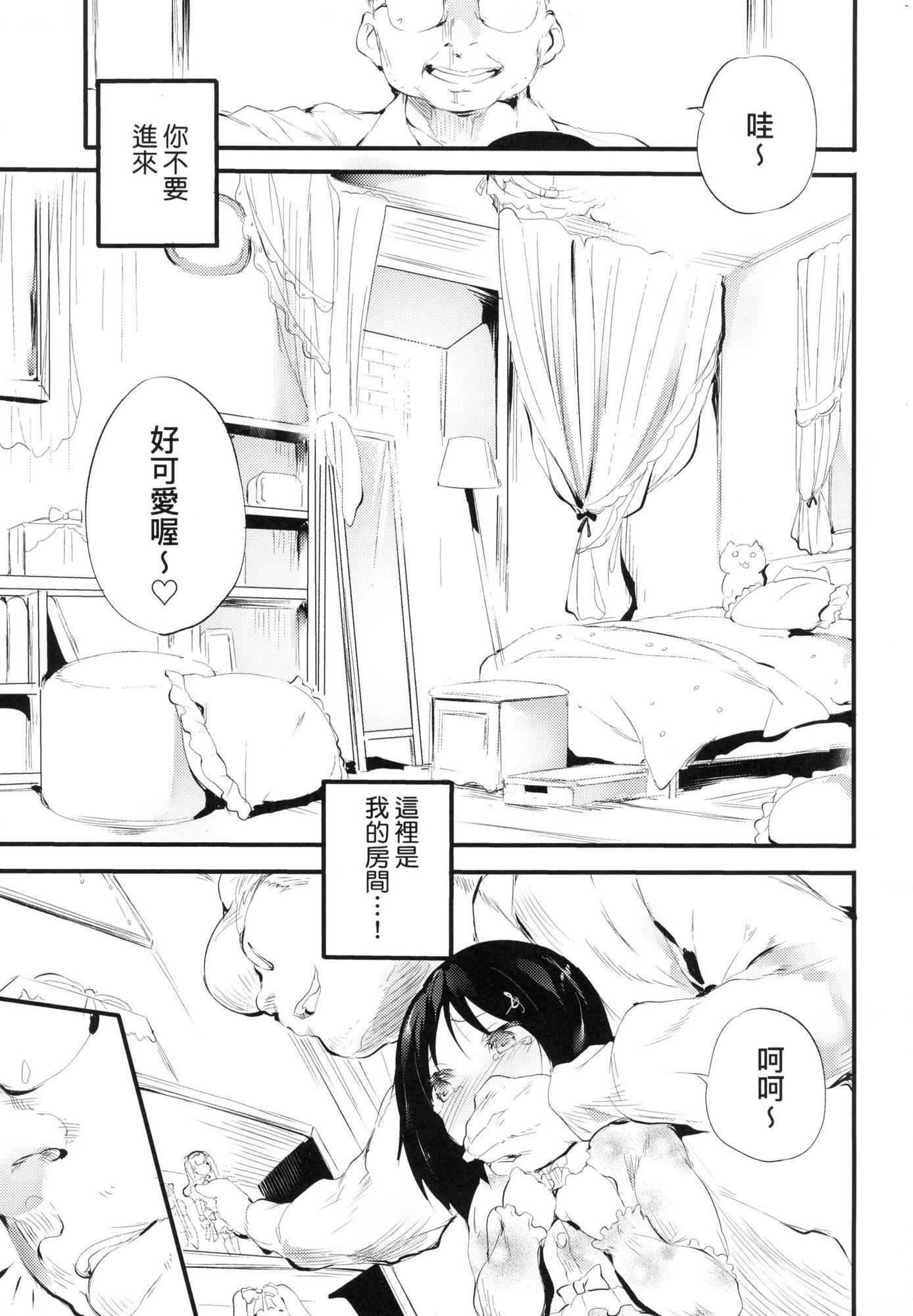 新芽取り｜新芽摘取[中国翻訳][无修正]新芽取り｜新芽摘取[中国翻訳][无修正]