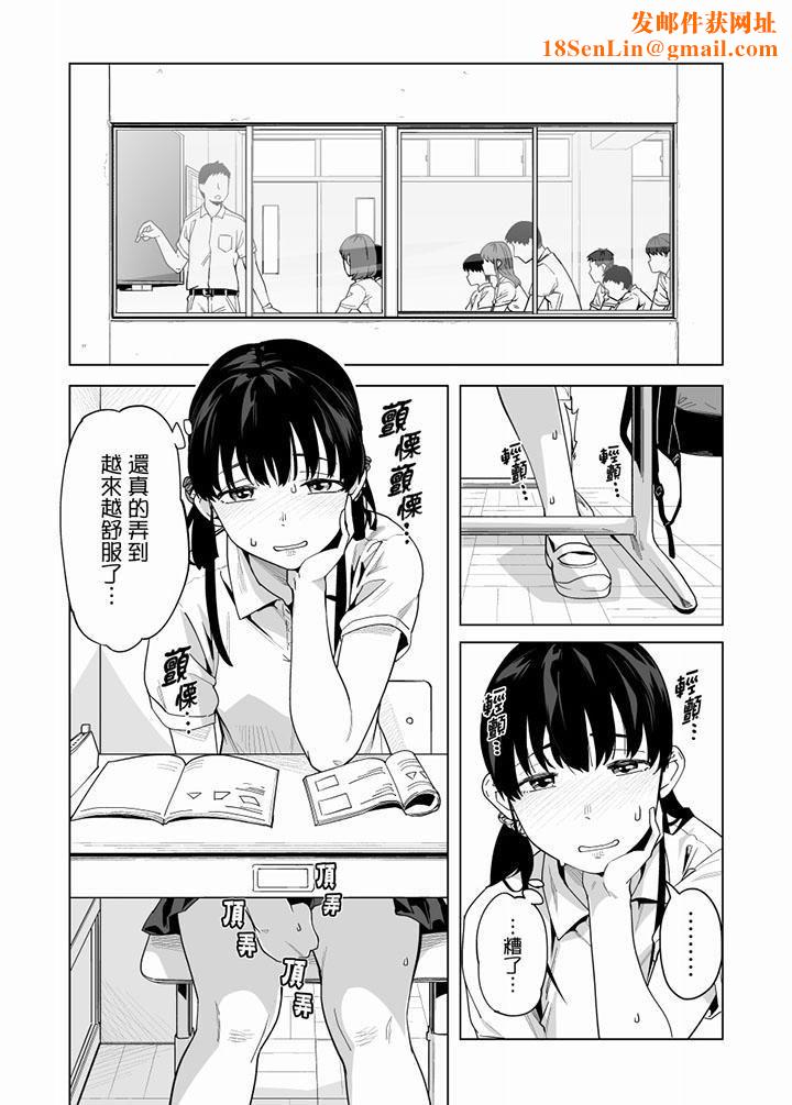 电车色狼,做到高潮为止!第55话