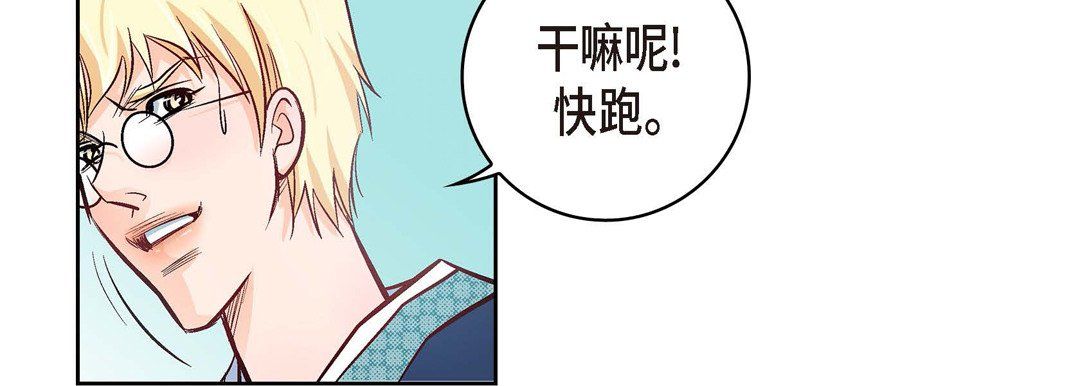 献给心臟第27话