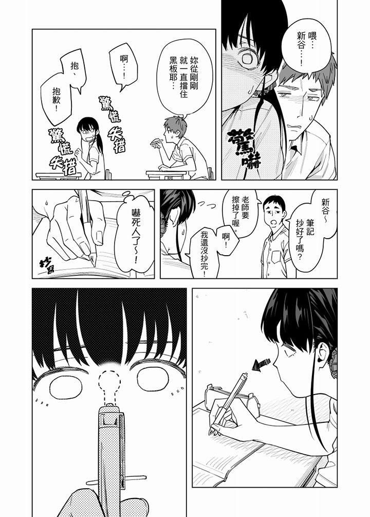 电车色狼,做到高潮为止!第56话