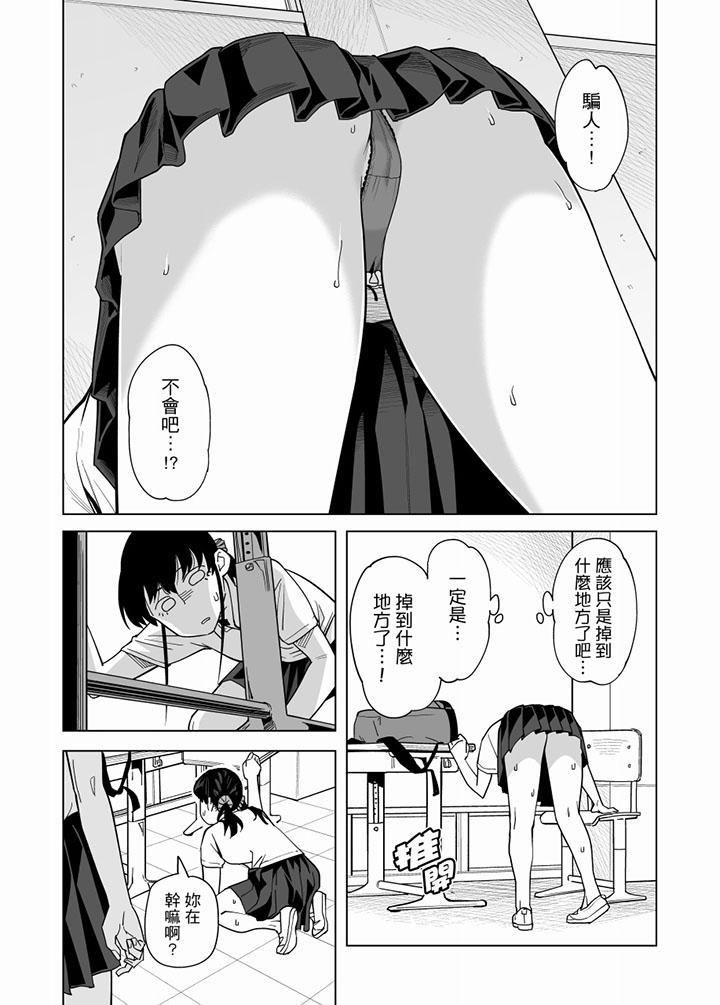 电车色狼,做到高潮为止!第56话