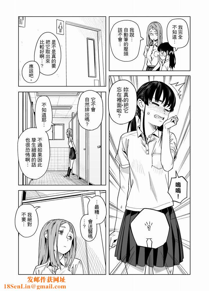 电车色狼,做到高潮为止!第56话