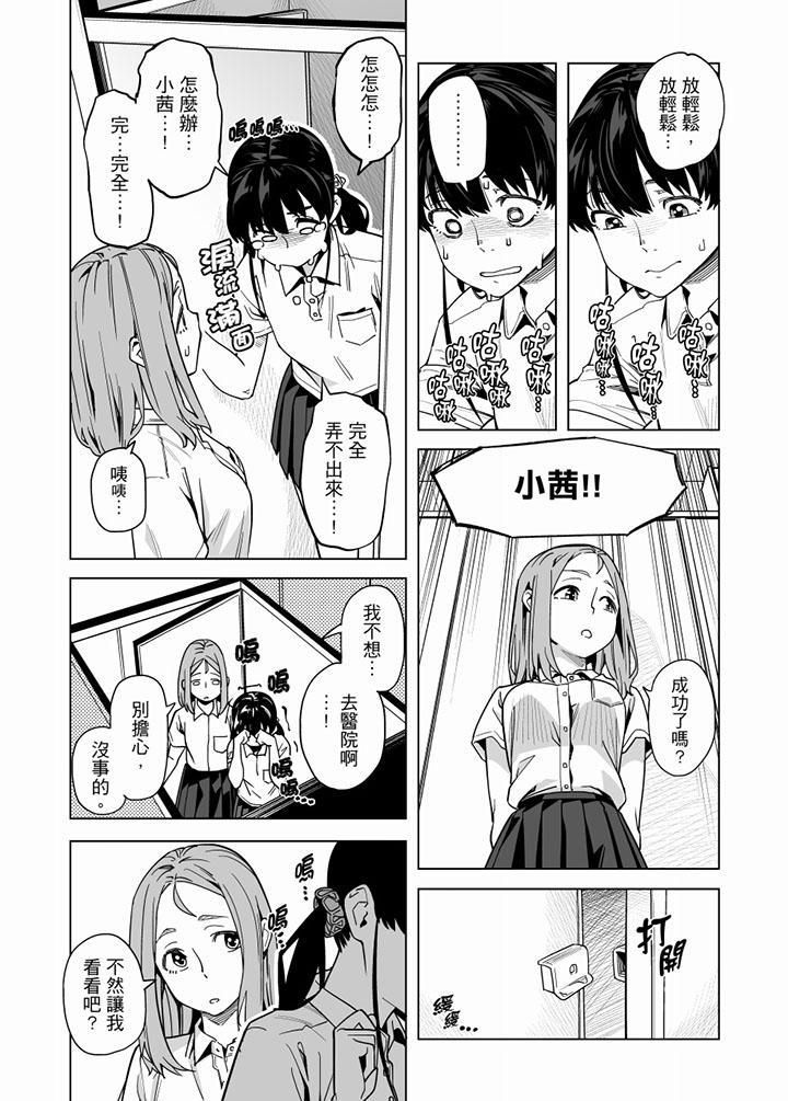 电车色狼,做到高潮为止!第56话