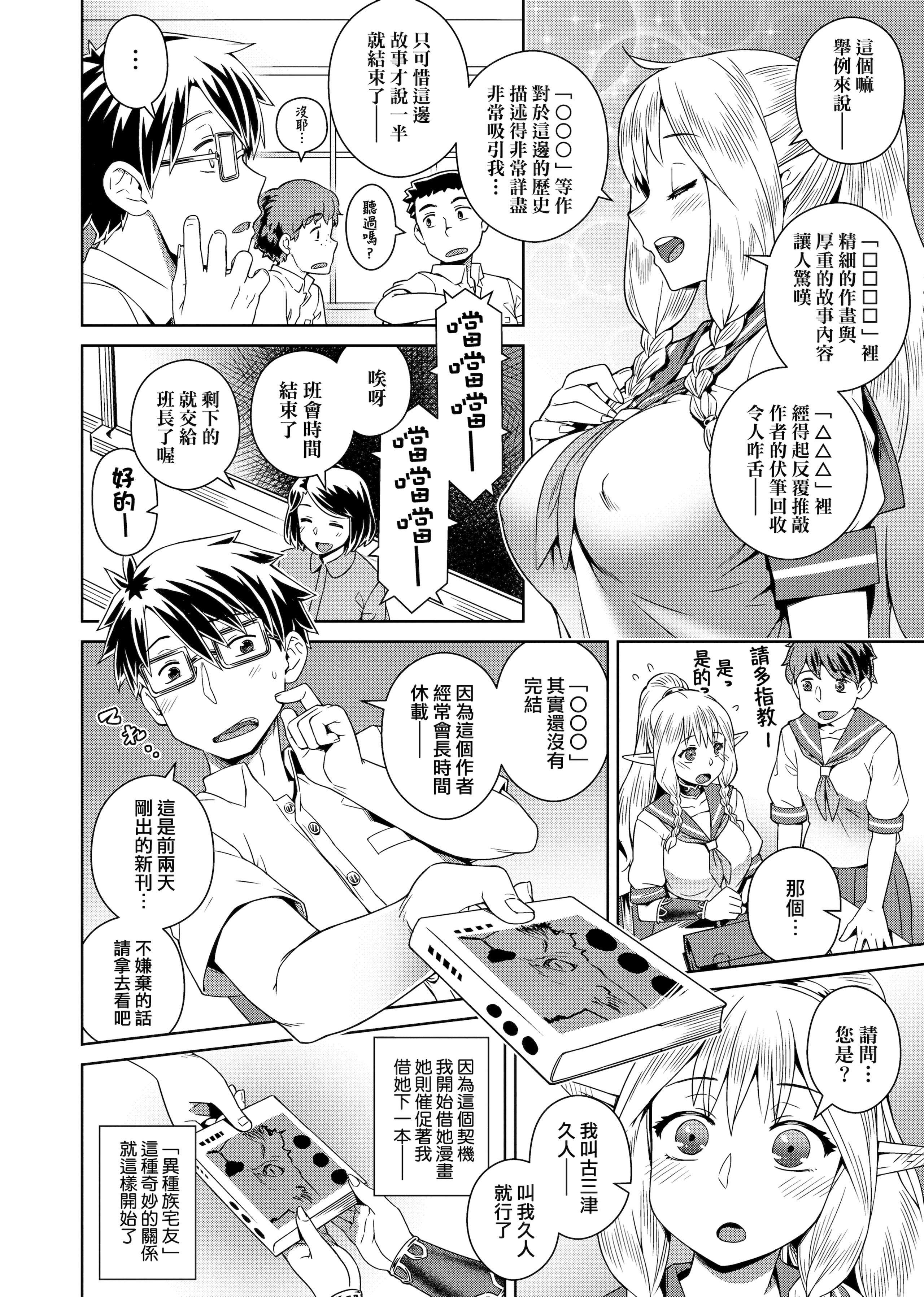 [交介]フシギフシダラ[中国翻訳][DL版][交介]フシギフシダラ[中国翻訳][DL版]