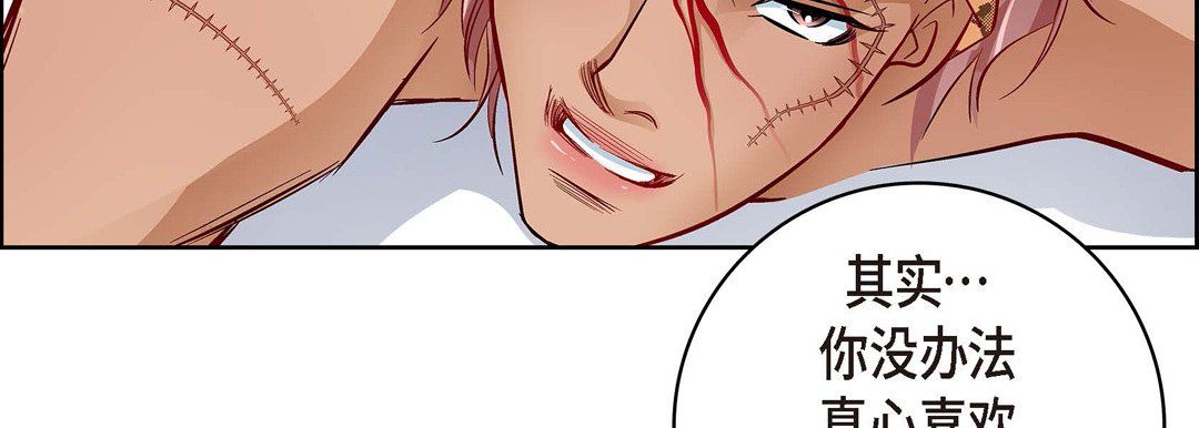 献给心臟第27话