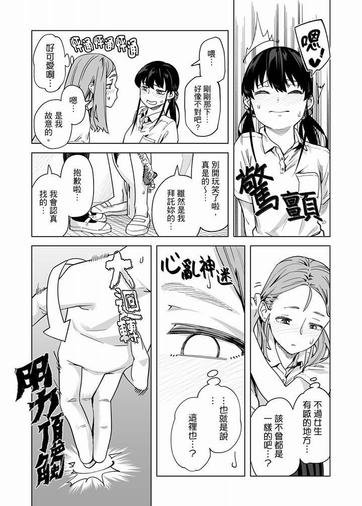 电车色狼，做到高潮为止！第57话